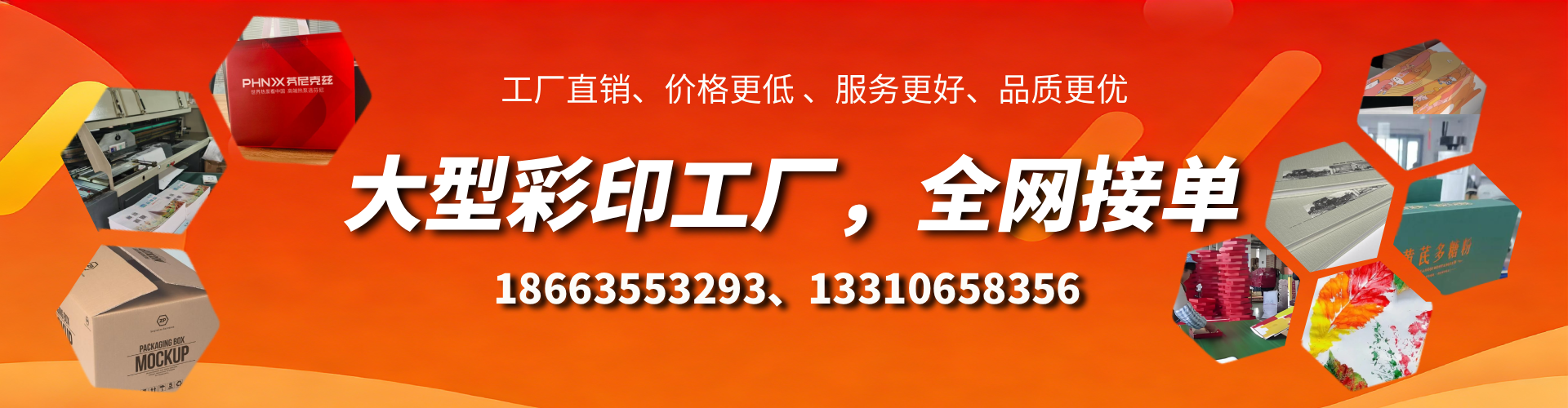 钟祥彩印刷刷厂家